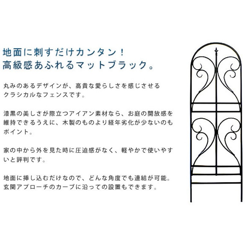 IF-FN7950-4P アイアントレリス フィニアル 住まいスタイル 1セット(4枚) IF-FN7950-4P