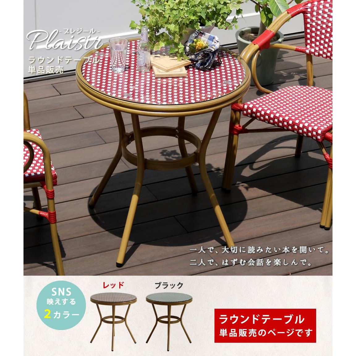 PLS-R70 ラウンドテーブル 「プレジール」 1枚 住まいスタイル 【通販モノタロウ】