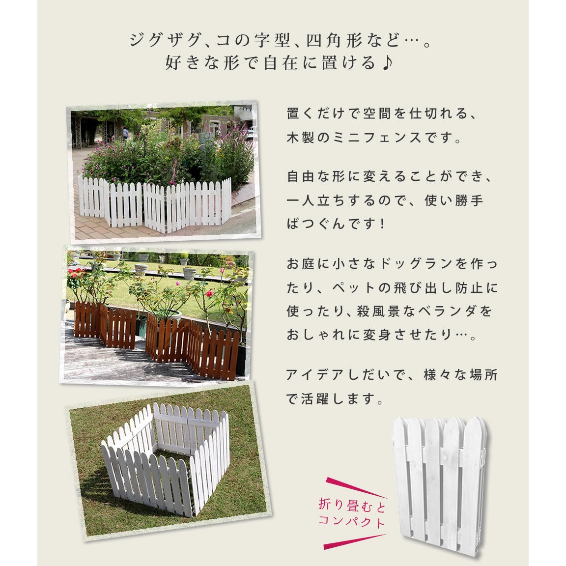 WF-120F-4P 折り畳めるウッドミニフェンス 1個(4枚) 住まいスタイル 【通販モノタロウ】
