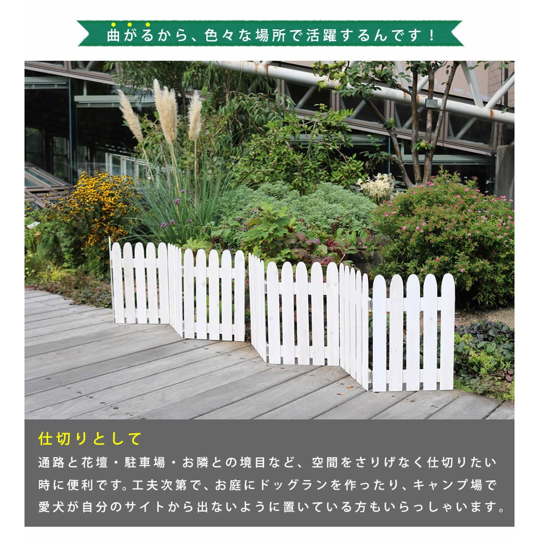 WF-120F-4P 折り畳めるウッドミニフェンス 1個(4枚) 住まいスタイル 【通販モノタロウ】
