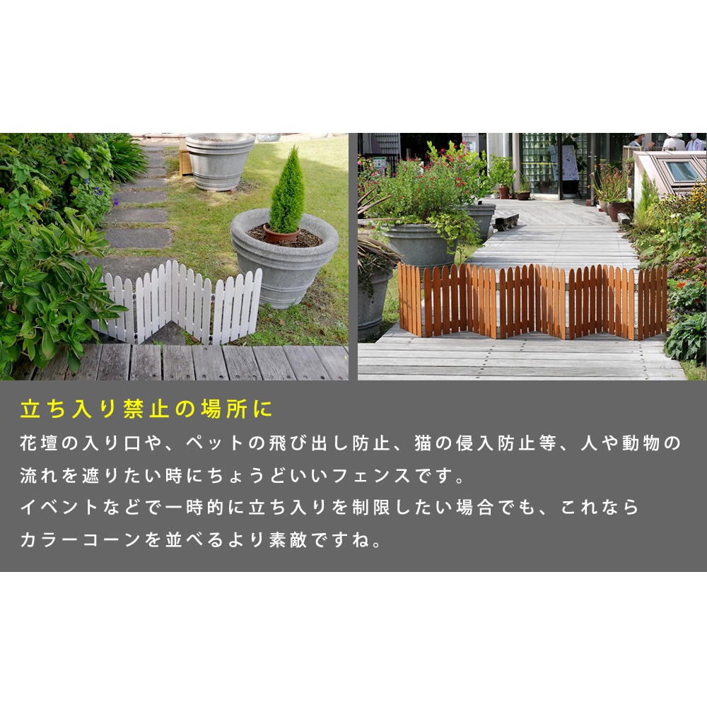 WF-120F-4P 折り畳めるウッドミニフェンス 1個(4枚) 住まいスタイル 【通販モノタロウ】