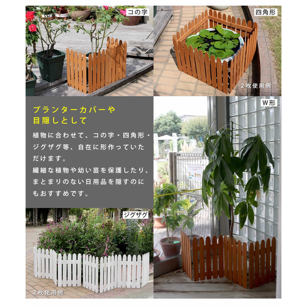 WF-120F-4P 折り畳めるウッドミニフェンス 1個(4枚) 住まいスタイル 【通販モノタロウ】