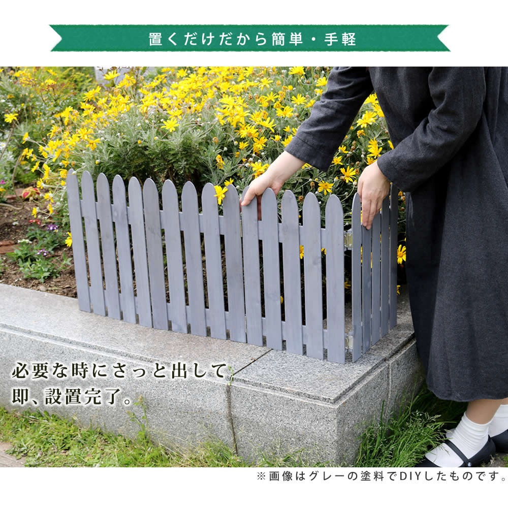 WF-120F-4P 折り畳めるウッドミニフェンス 1個(4枚) 住まいスタイル 【通販モノタロウ】