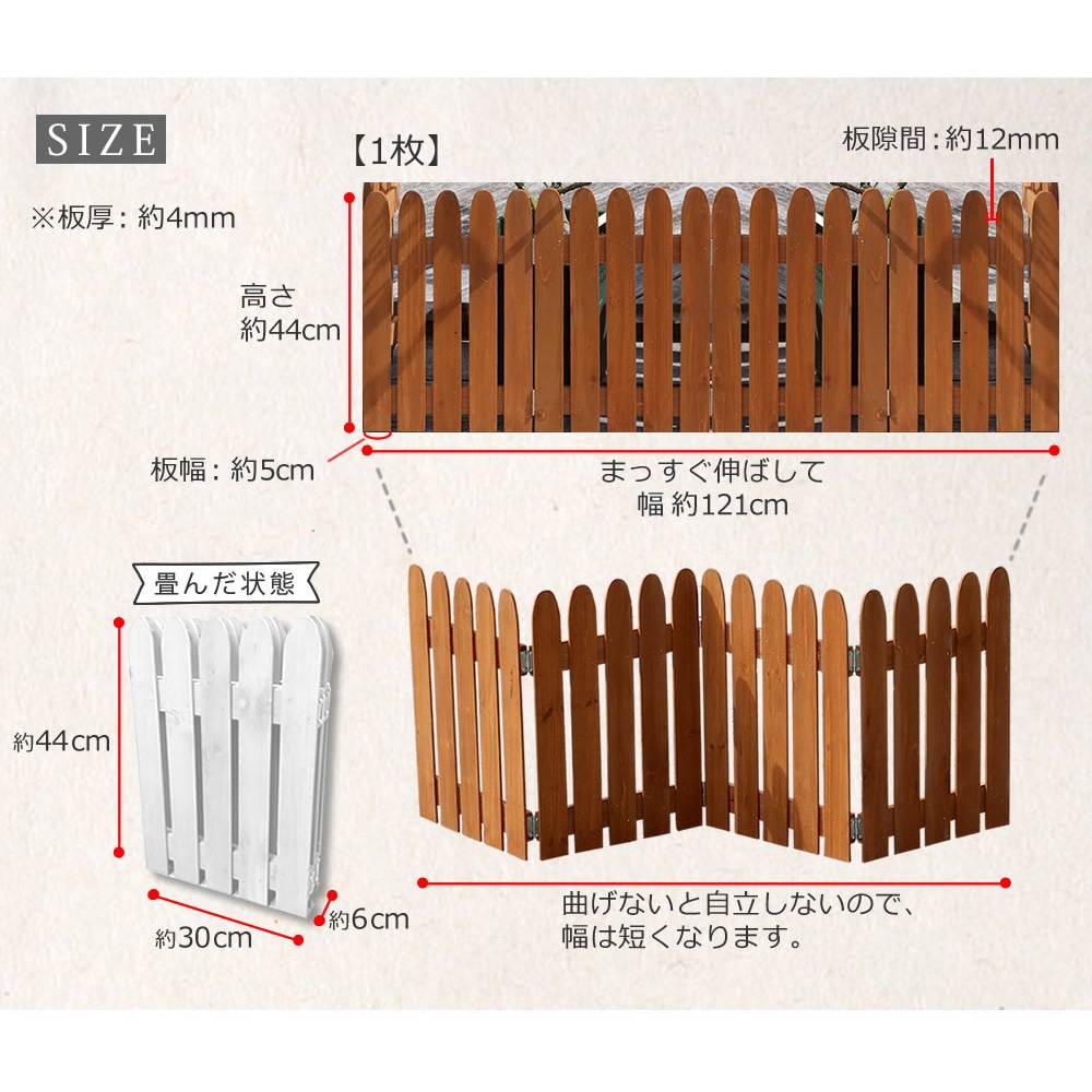 WF-120F-4P 折り畳めるウッドミニフェンス 1個(4枚) 住まいスタイル 【通販モノタロウ】