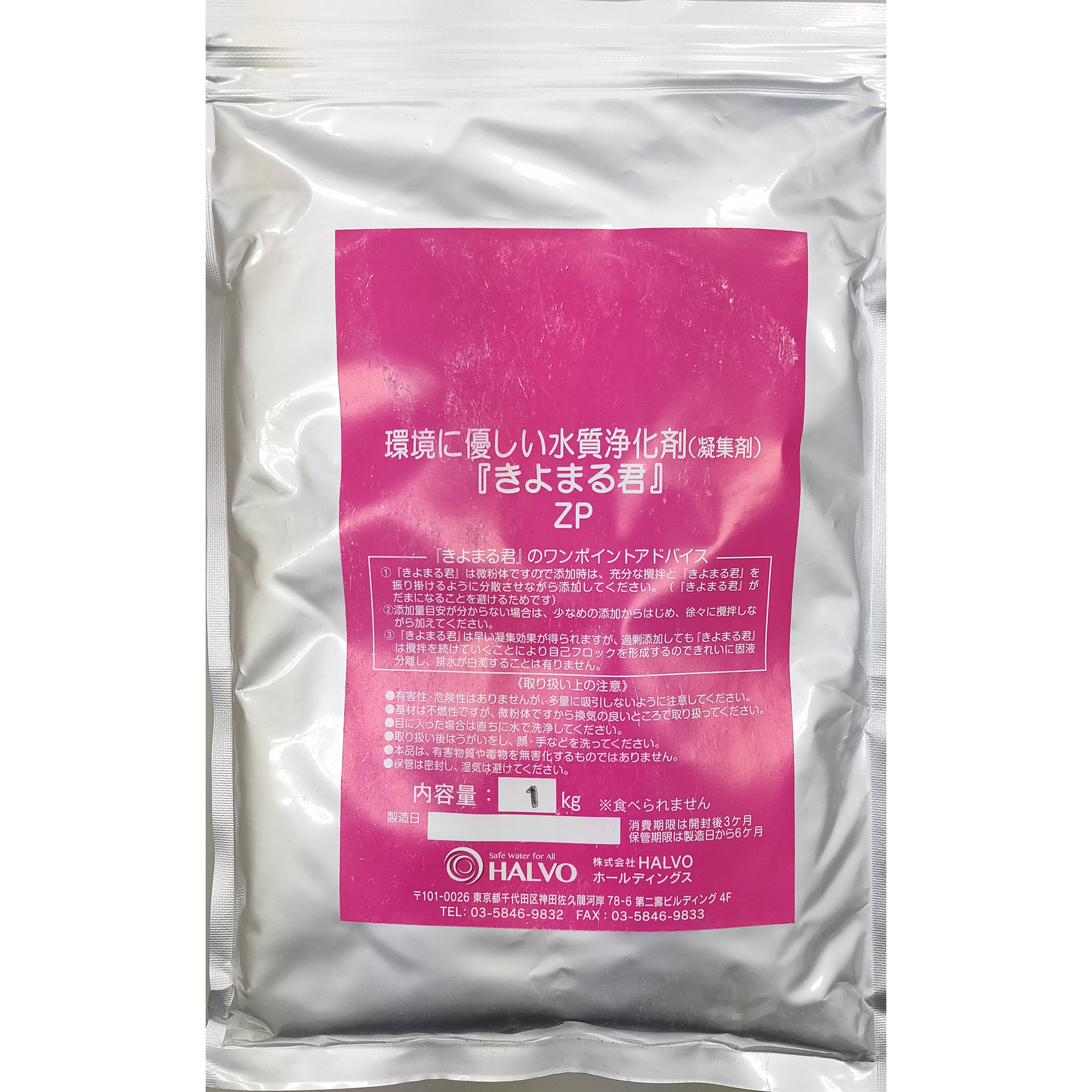 すいか様１剤9本２剤1本よろしくお願いします。 4987133002025.jpg