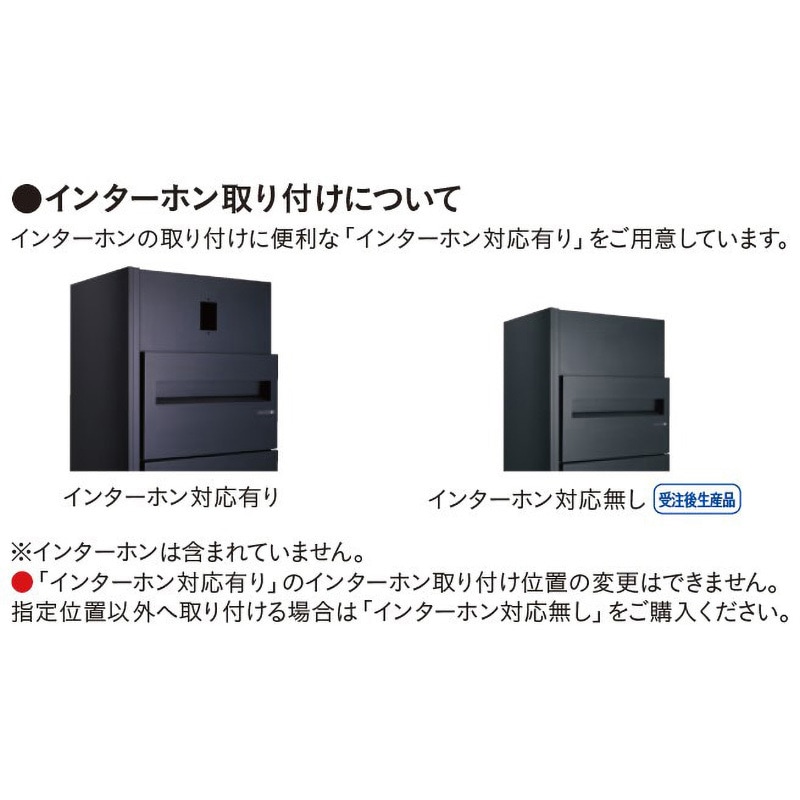 704901120 宅配ボックス一体型機能門柱 ミース UNISON(ユニソン