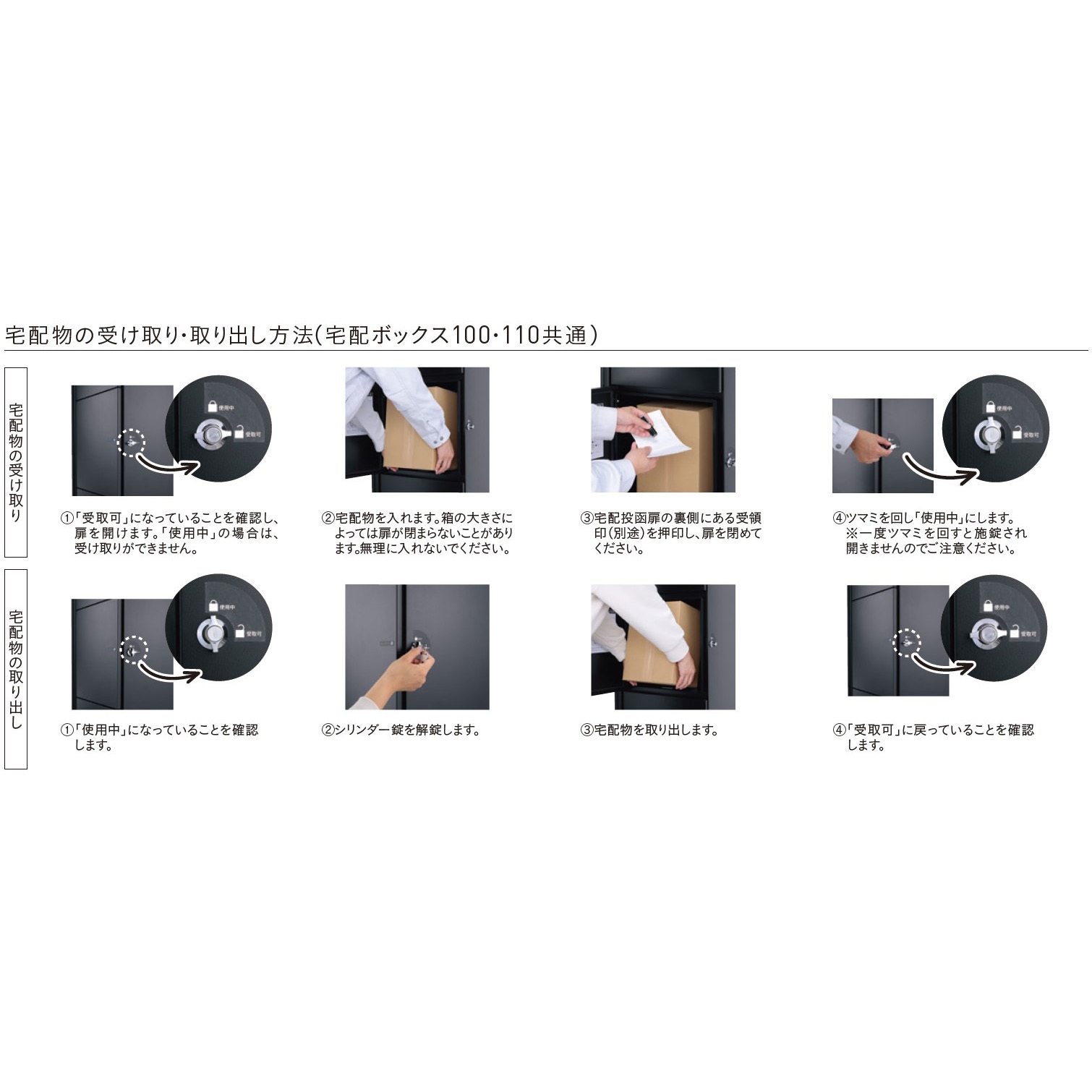 704911210 宅配ボックス一体型機能門柱 ミース UNISON(ユニソン