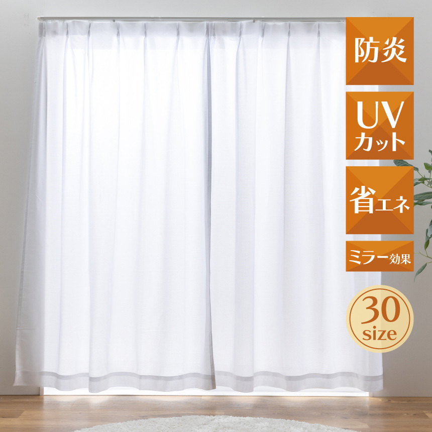 レースカーテン 約幅150×丈238cm 1枚入 ホワイト 洗える 日本製 遮熱 UVカット 防炎 花粉 ダニ アレルゲン対策 リビング レースカーテン 約幅150×丈238cm 1枚入 ホワイト 洗える 日本製 遮