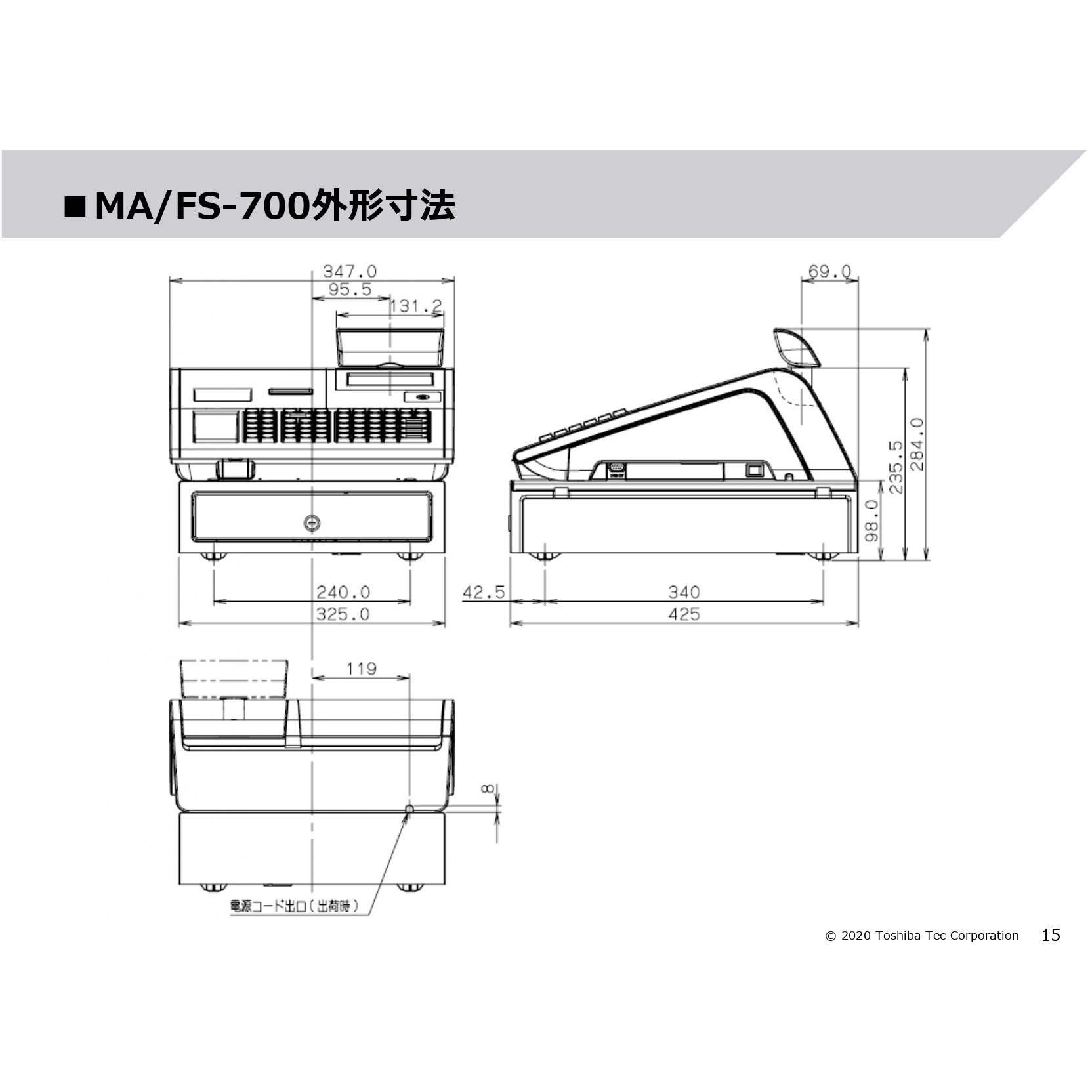 FS-700-R 東芝テック 電子レジスター FS-700-R10部門 1台 東芝テック 