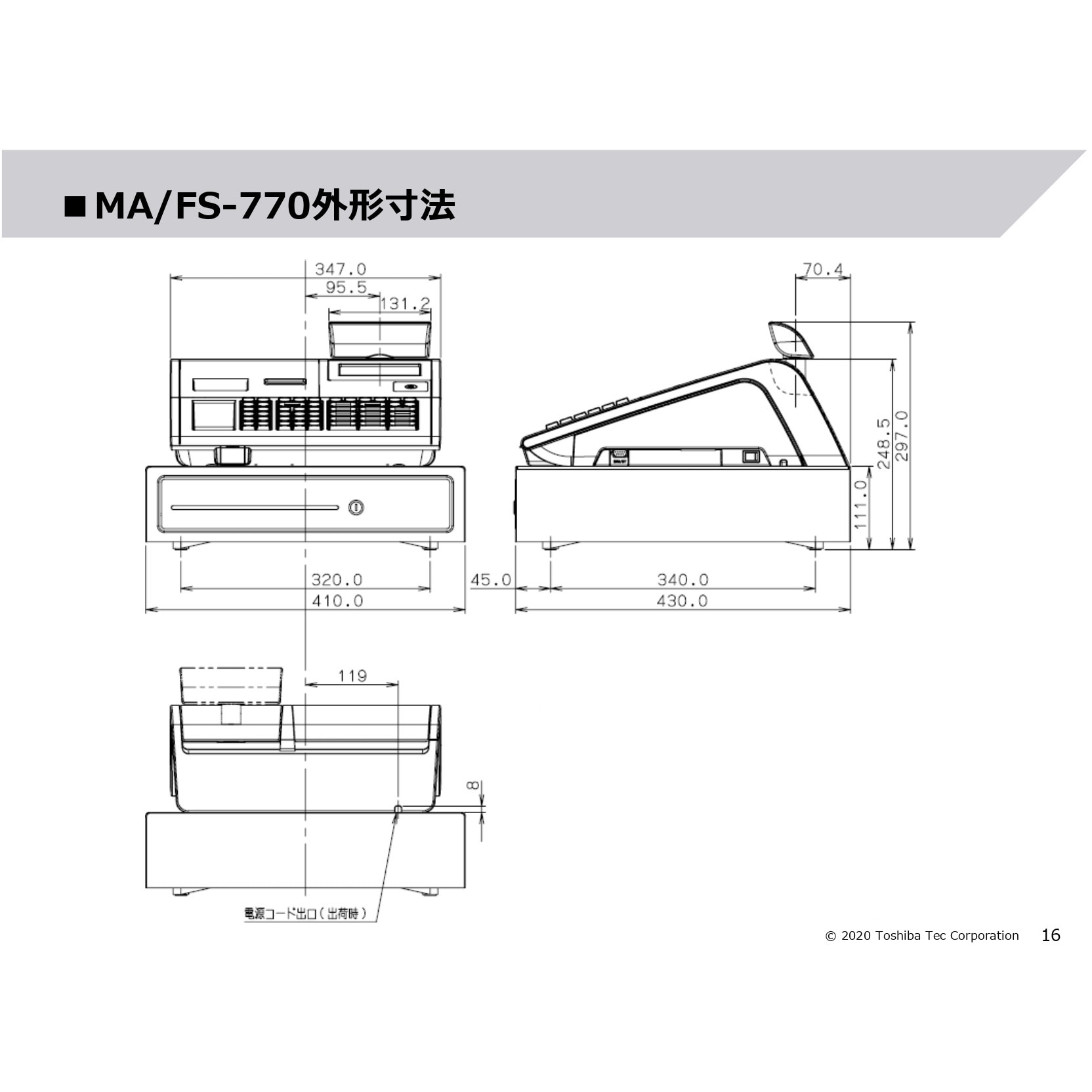 MA-770-B-R 東芝テック 電子レジスター MA-770-R 20部門 1台 東芝テック 【通販モノタロウ】