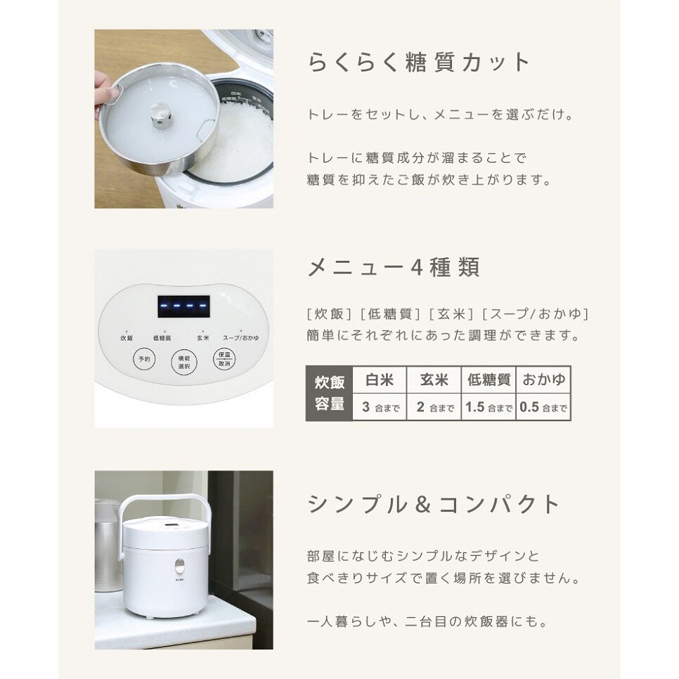 カット ベルソス 4合炊き 糖質カット炊飯器 VS-HI02BE-WH ホワイト 白米/低糖質/玄米/おかゆ：家電と雑貨のemon（えもん） けます  - shineray.com.br