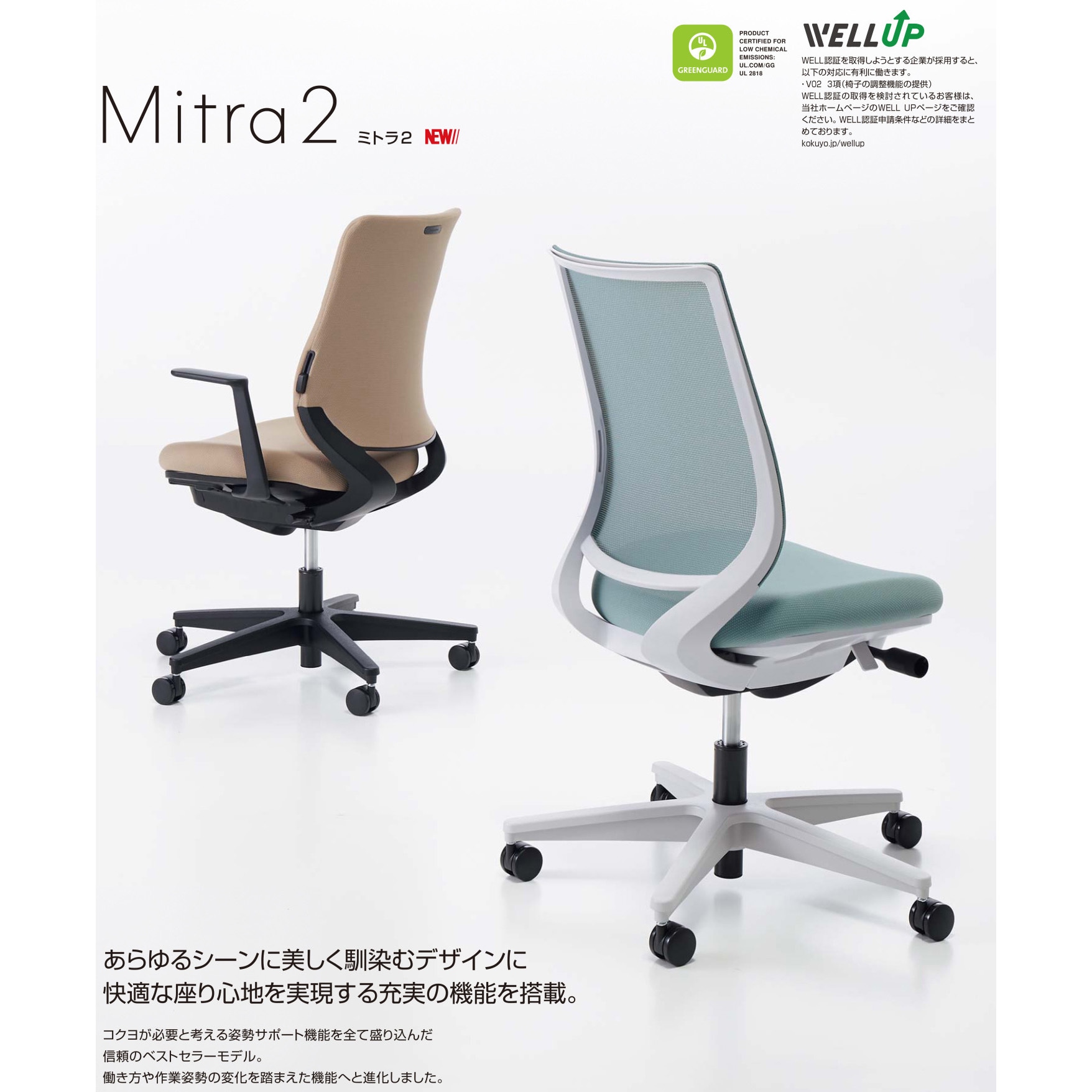 C04-B332MU-BKQ6Q61 オフィスチェアー ミトラ2 アディショナルバック 