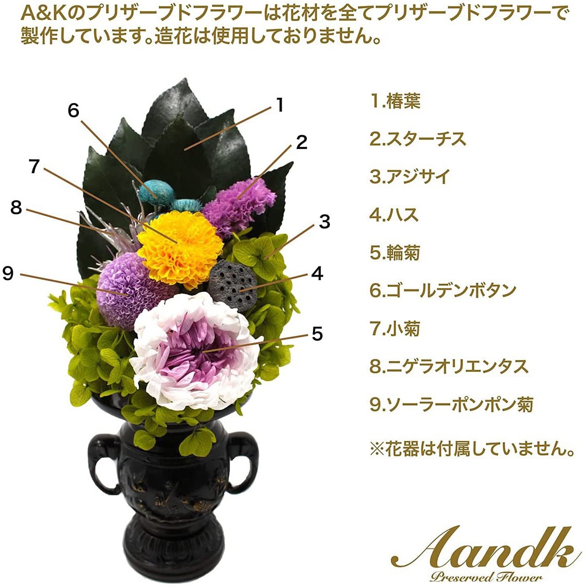 A＆K 仏花シリーズ 新しい形のプリザーブドフラワー 凛-Rin- AKM-001(代引不可)