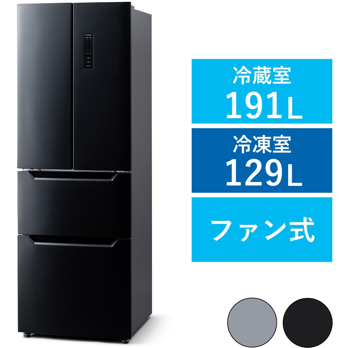 IRSN-32A-B 冷凍冷蔵庫 320L アイリスオーヤマ ファン式 ブラック色