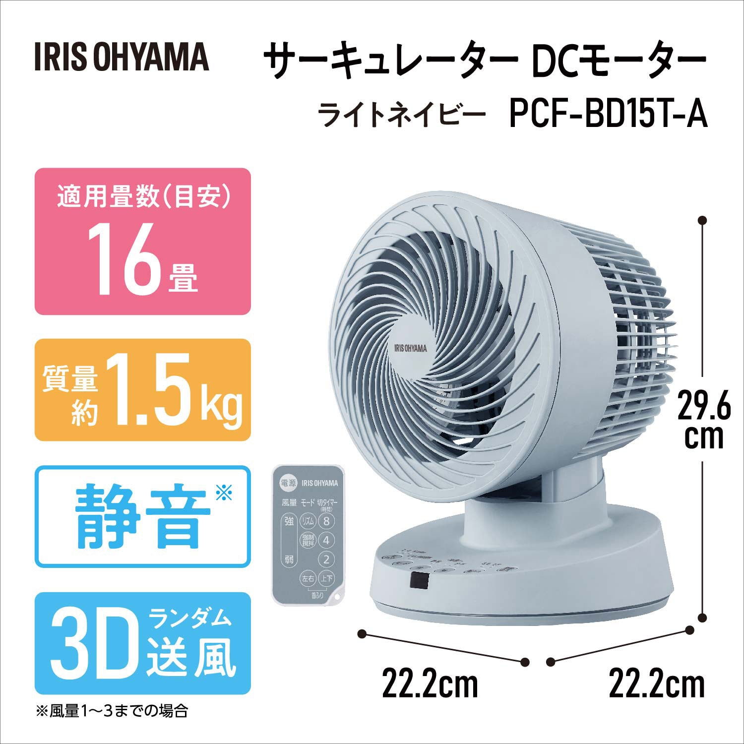 PCF-BD15T-A サーキュレーター 16畳 上下左右首振り 1個