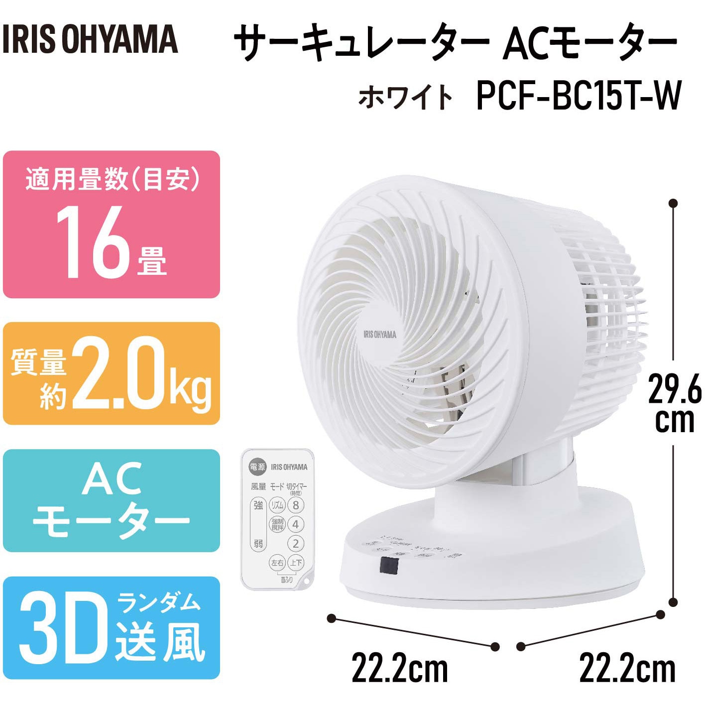 サーキュレーター アイ アイリスオーヤマ サーキュレーターアイ|アイリスオーヤマ