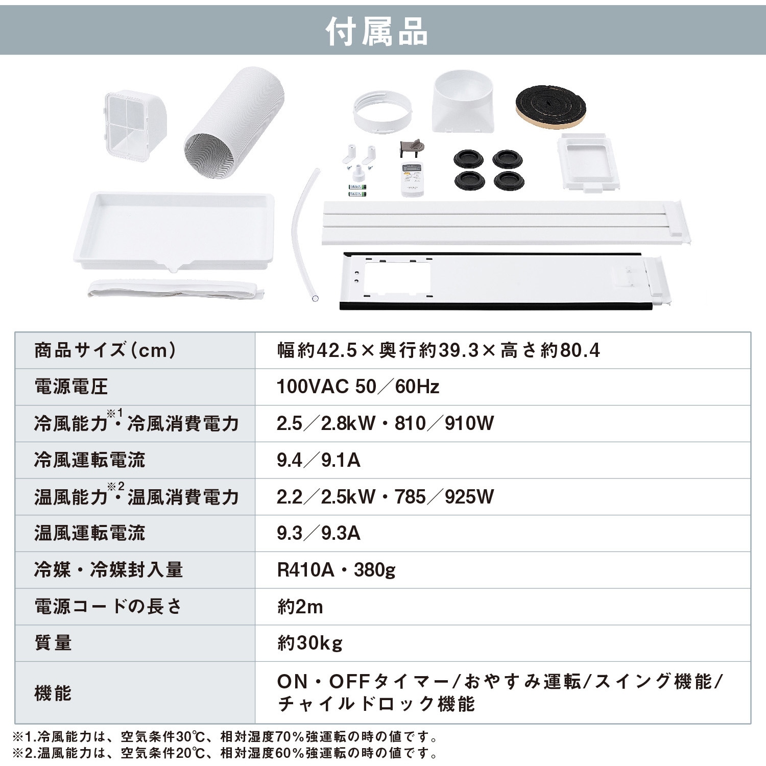 IPA-2822GH ポータブルクーラー冷温 1個 アイリスオーヤマ