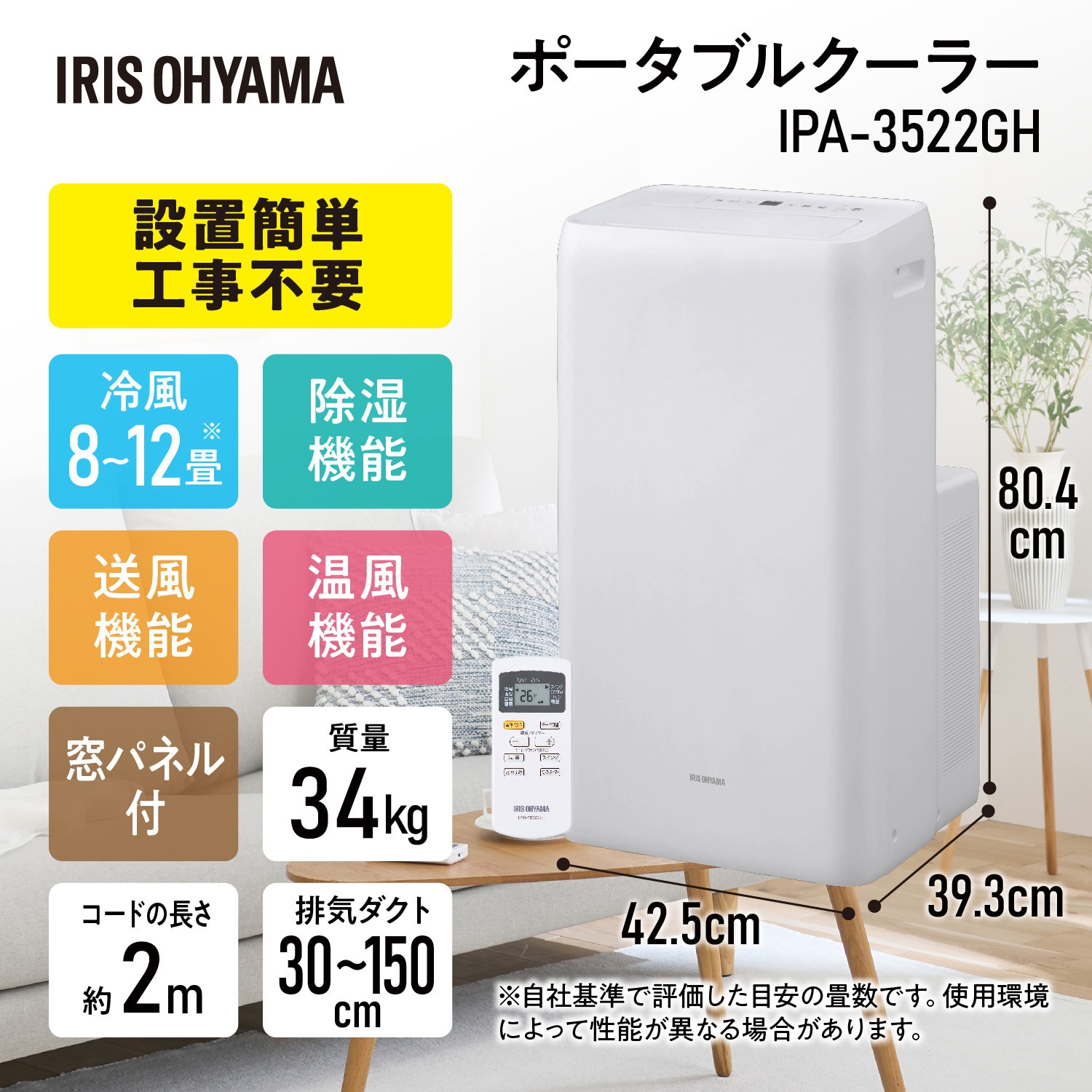 【値引き】IPA-3522GH ポータブルクーラー アイリスオーヤマ IPA-3522GH ポータブルクーラー冷温 1個 アイリスオーヤマ