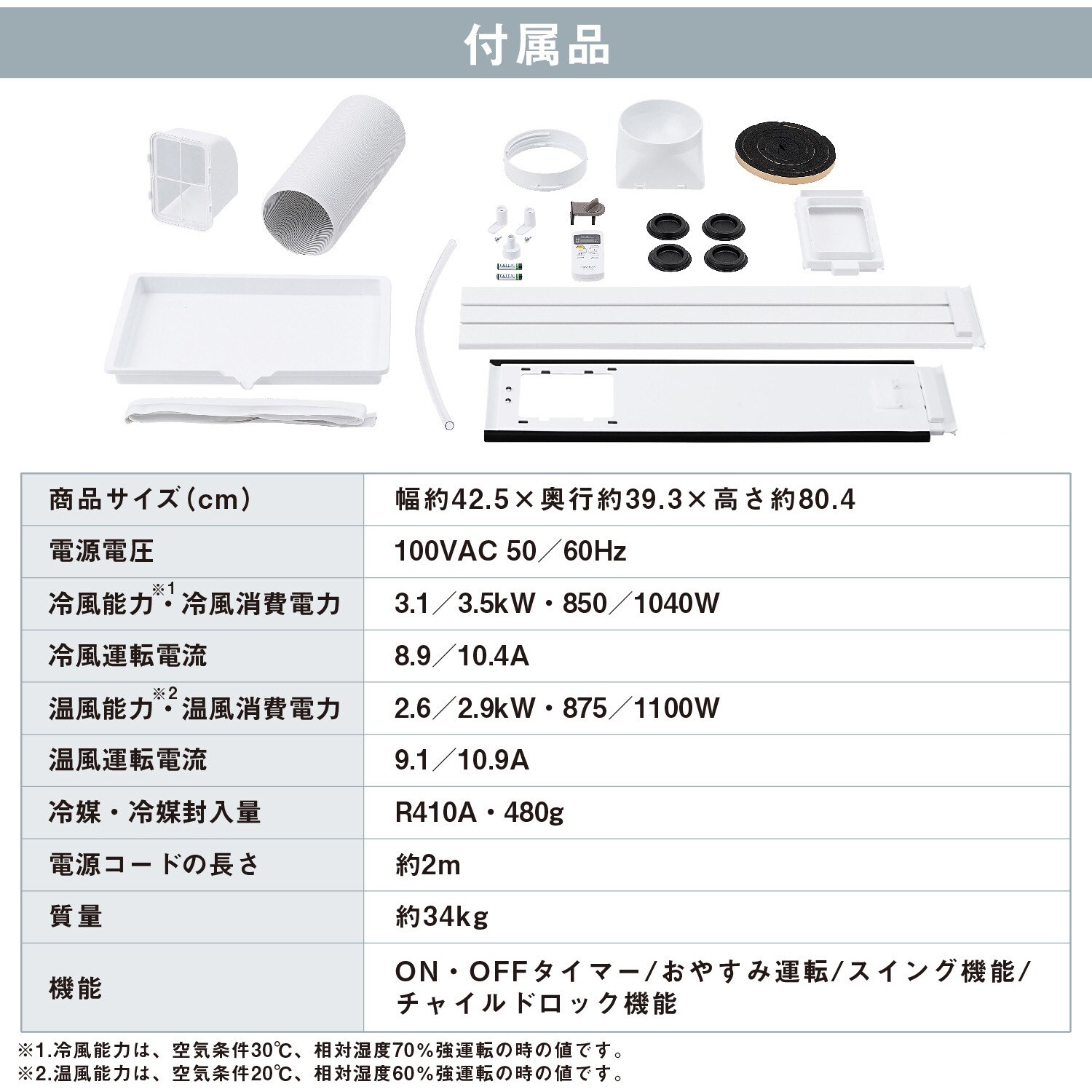 IPA-3522GH ポータブルクーラー冷温 1個 アイリスオーヤマ 【通販モノタロウ】