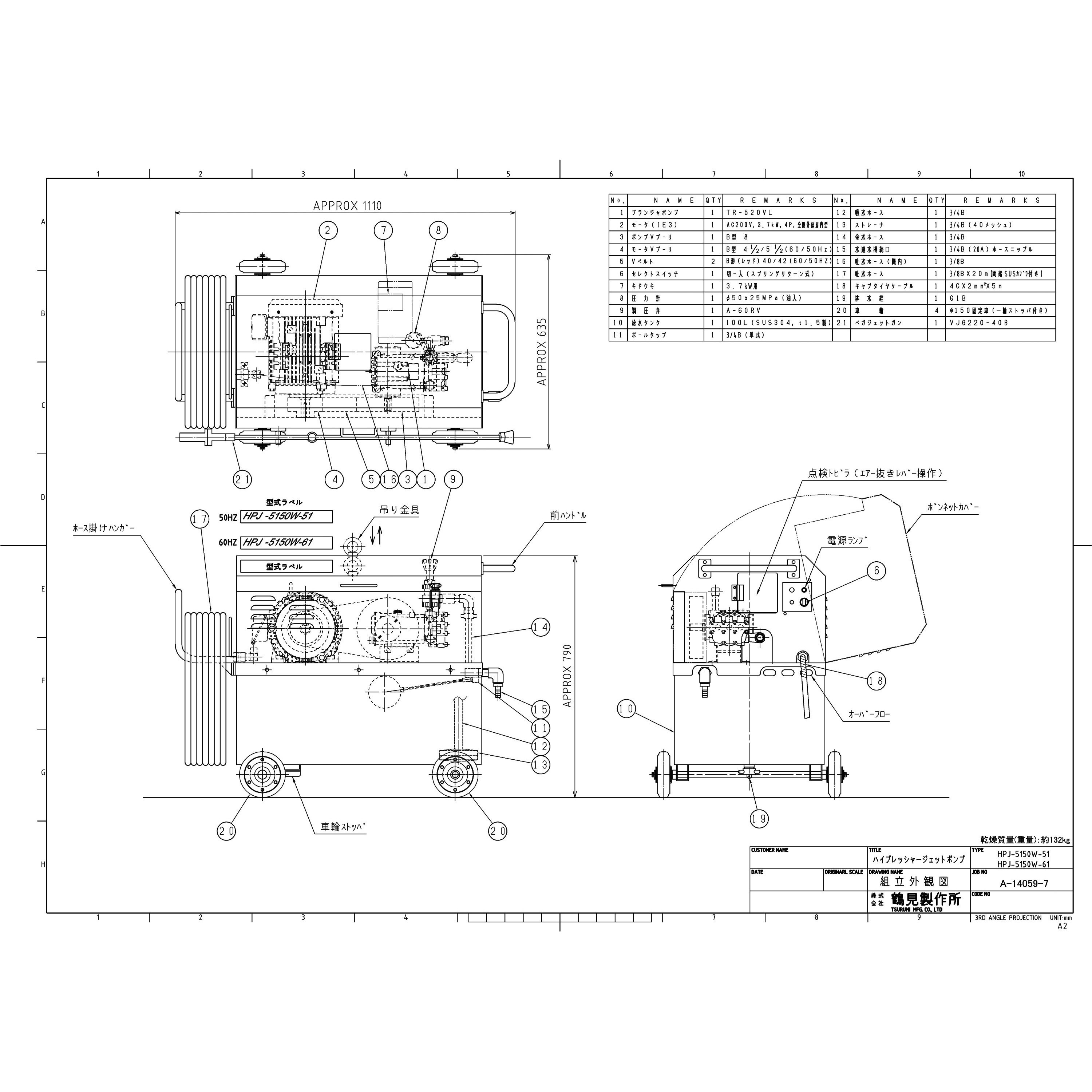 HPJ-5150W-51 高圧洗浄機 (モータ駆動・タンク付・高所揚水タイプ) 三