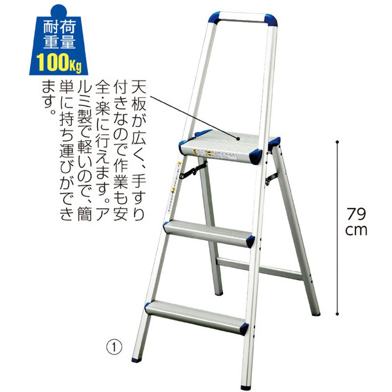 6940-575 手すり付き踏み台 天板幅広タイプ ストア・エキスプレス 4段
