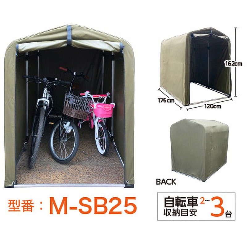 MーSB25 撥水UV加工アルミフレーム サイクルハウス MYPALLAS