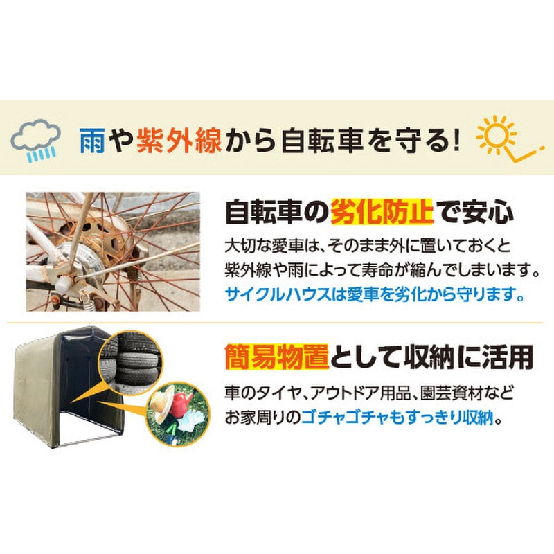 MーSB30 撥水UV加工アルミフレーム サイクルハウス MYPALLAS MーSB30 撥水UV加工アルミフレーム サイクルハウス MYPALLAS