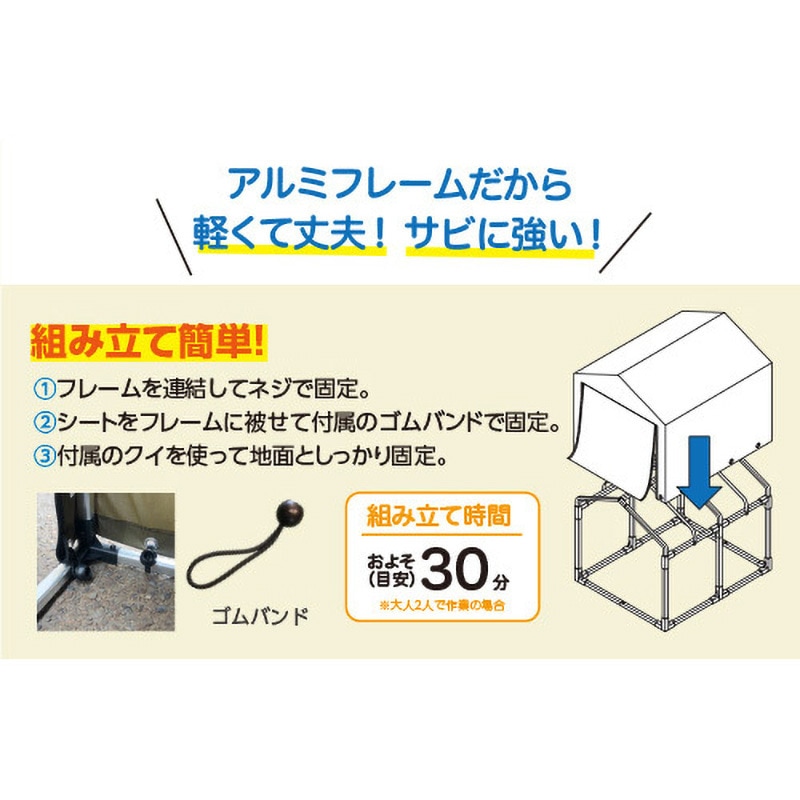 MYPALLAS M-SB30サイクルハウス30 MYPALLAS M-SB30 サイクルハウス 30 駐輪 簡単 設置 防水 撥水 屋外