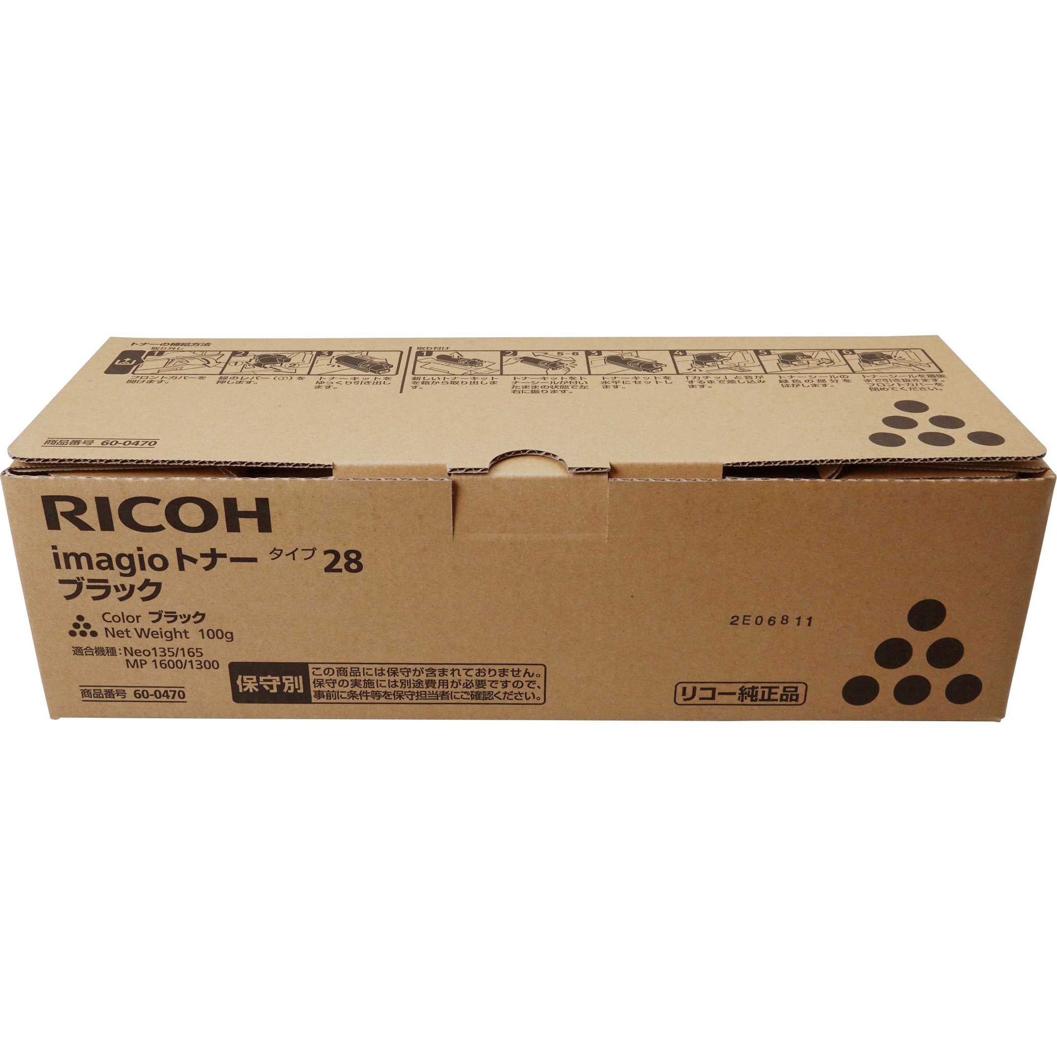 600470 純正 リコー対応 Imagioトナータイプ28(保守無し) 1個 RICOH(リコー) 【通販モノタロウ】 4,927円