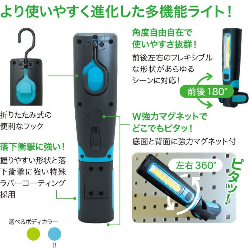 SHL7713-B COBハンディライト SMT LED マグネット フック - 【通販