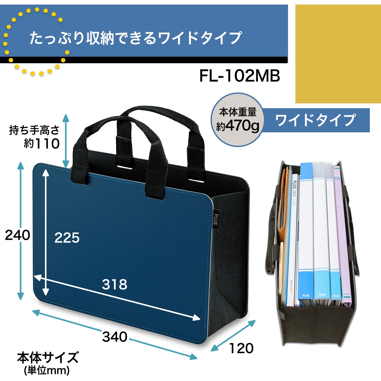 FL-102MB(91460) モバイルバッグ+ ワイドタイプ PLUS(プラス