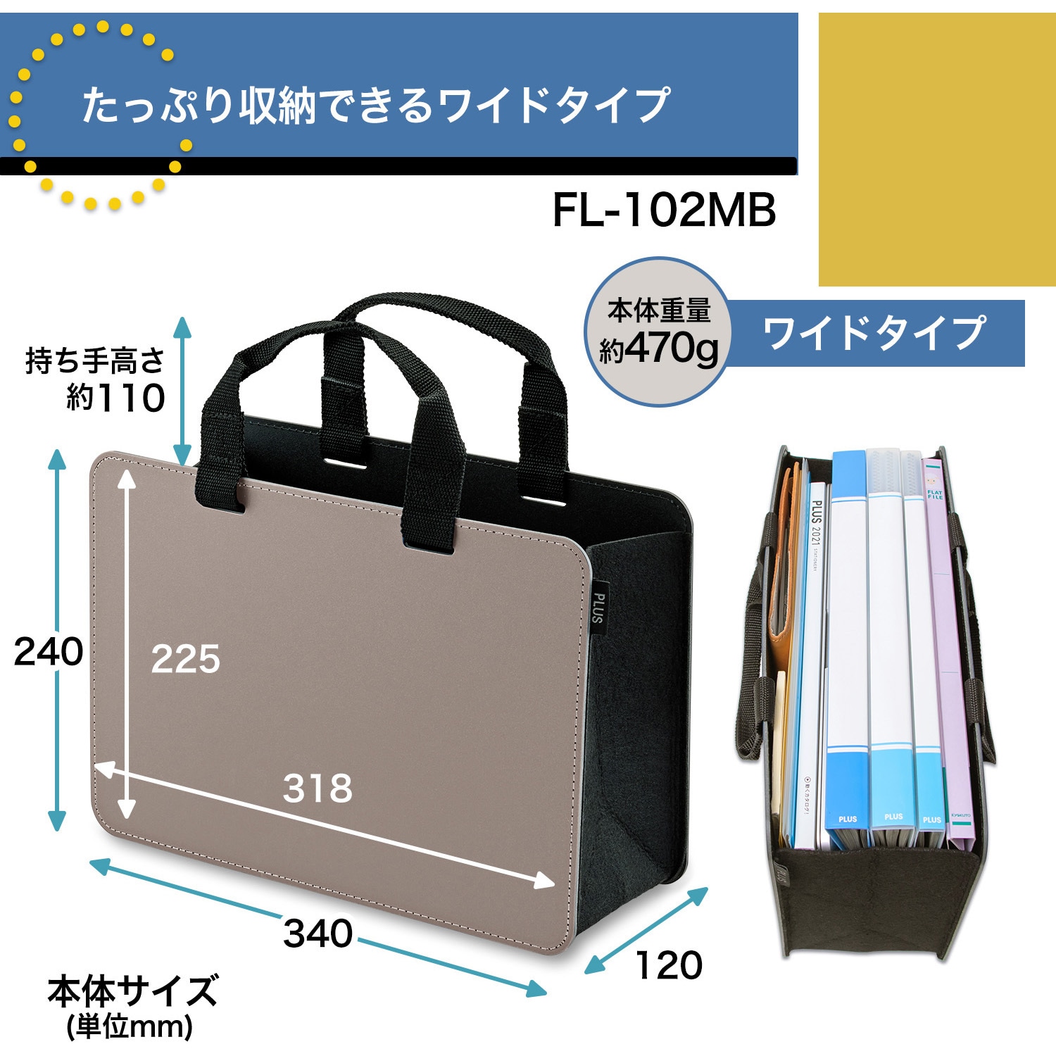 FL-102MB(91461) モバイルバッグ+ ワイドタイプ プラス(文具