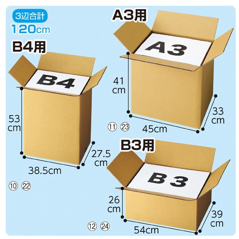 36125-5030 ダンボール宅配サイズ ストア・エキスプレス 外寸法