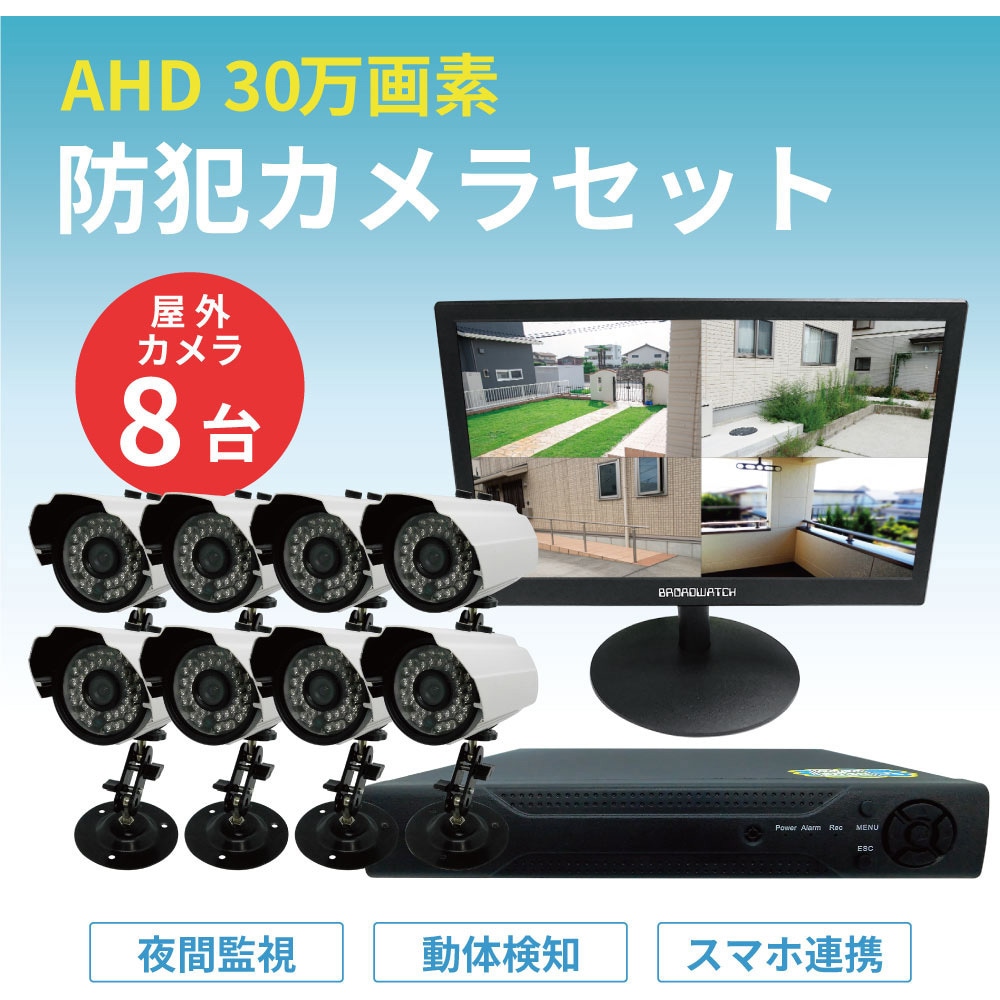 SEC-S-8C-16L-1T 30万画素屋外型防犯カメラ・録画機・16インチモニター