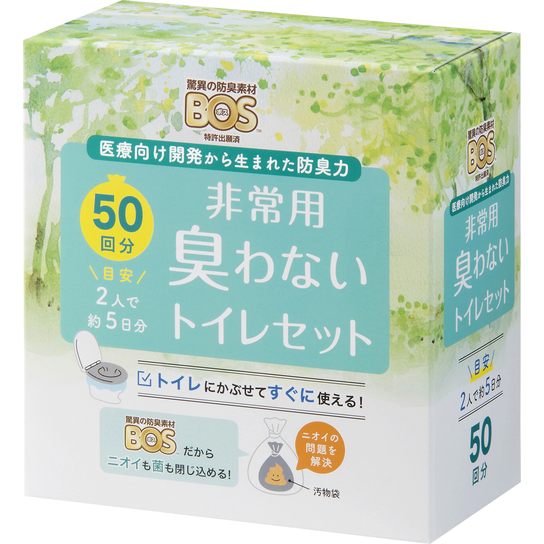 BOS-TOILET-50-BSET BOS非常用トイレBセット クリロン化成 吸水量500mL