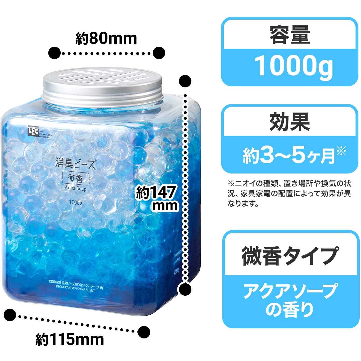 C 消臭ビーズ アクアソープ 1個 1000g レック Lec 通販サイトmonotaro C 消臭ビーズ アクアソープ 1個 1000g レック Lec 通販サイトmonotaro
