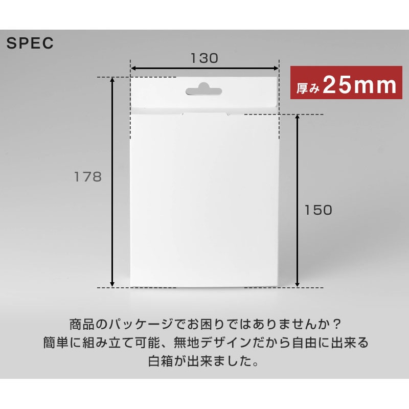売れるパッケージ110カ条: パッケージを診断してみよう　加納光 LG-PKG-WH-25MM_10SET 簡単組み立て 白箱パッケージ ロジック 幅