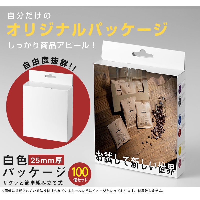 LG-PKG-WH-25MM_100SET 簡単組み立て 白箱パッケージ ロジック 幅130mm