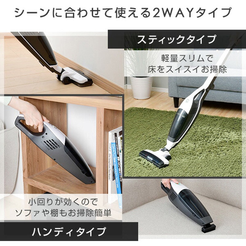 ZSP-L100DE(W) 2WAY コードレス サイクロンクリーナー YAMAZEN(山善