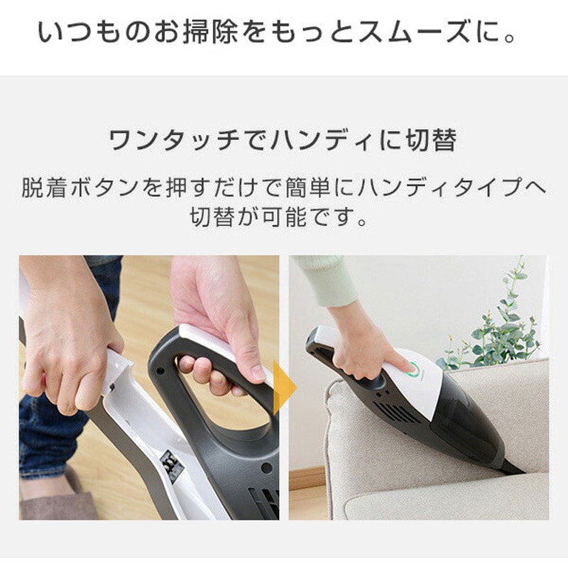 ZSP-L100DE(W) 2WAY コードレス サイクロンクリーナー YAMAZEN(山善