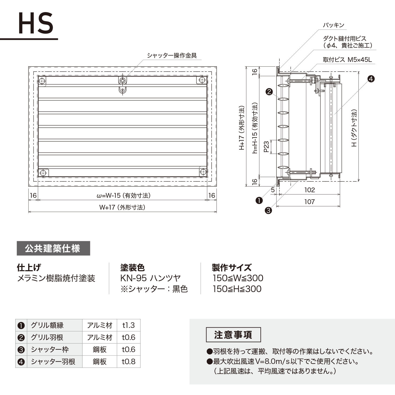 HS 300×300 ユニバーサルグリル HS型 1台 空研工業 【通販モノタロウ】