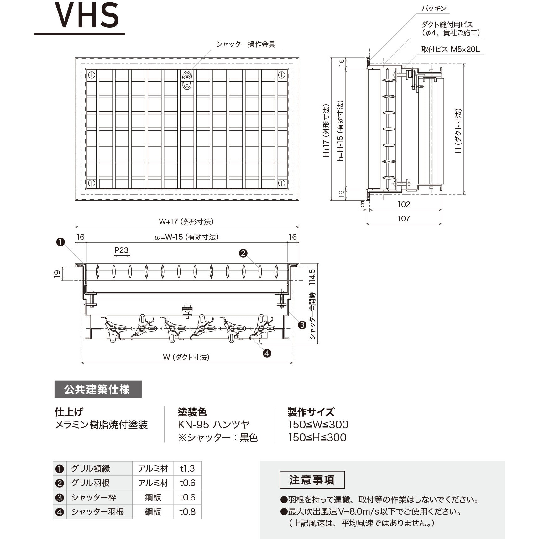 VHS 300×300 ユニバーサルグリル VHS型 1台 空研工業 【通販モノタロウ】