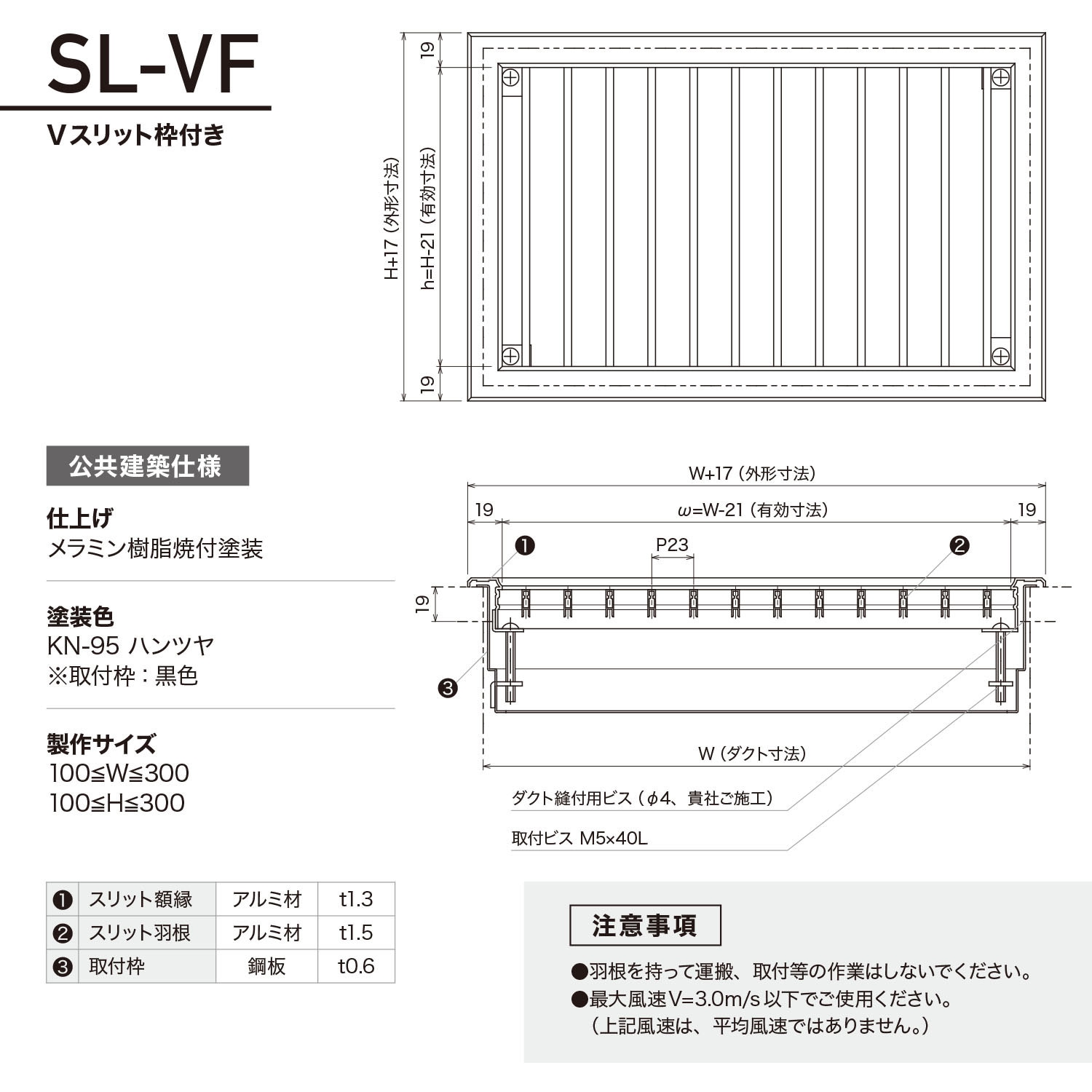 Amazon.co.jp: 空研工業 スリット型吸込口 SL-VF型 100×100 塗装