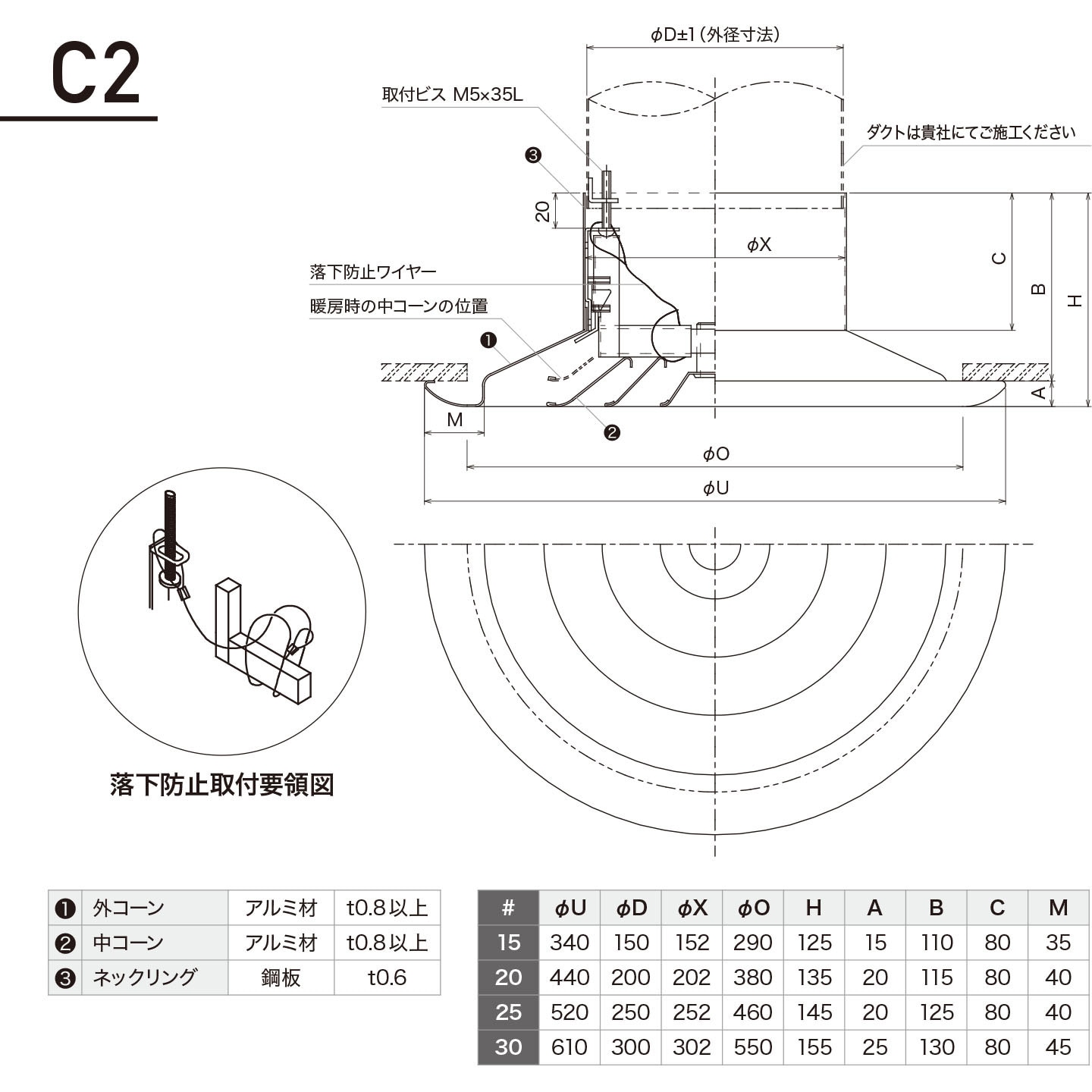 C2 #20.0 シーリングディフューザー 丸形多層コーン吹出口 C2型 1台 空
