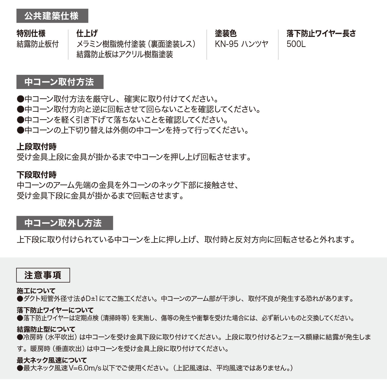 ND-C2 #30.0 結露防止型 シーリングディフューザー 丸形多層コーン吹出口 ND-C2型 1台 空研工業 【通販モノタロウ】