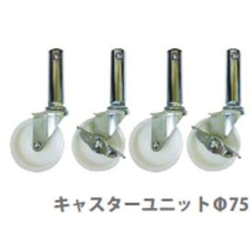 EA506AT-9 [EA506AT-1・2用] キャスターセット 1セット エスコ 【通販モノタロウ】