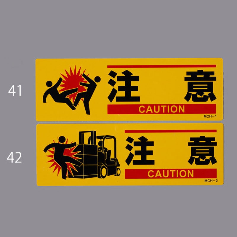 EA983AJ-41 安全標識(衝突注意) 1枚 エスコ 【通販モノタロウ】 EA983AJ-41 安全標識(衝突注意) 1枚 エスコ 【通販モノタロウ】