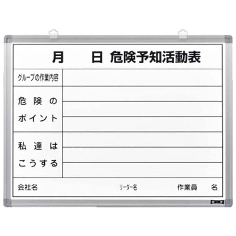 EA983BT-11 危険予知活動ボード 1枚 エスコ 【通販モノタロウ】
