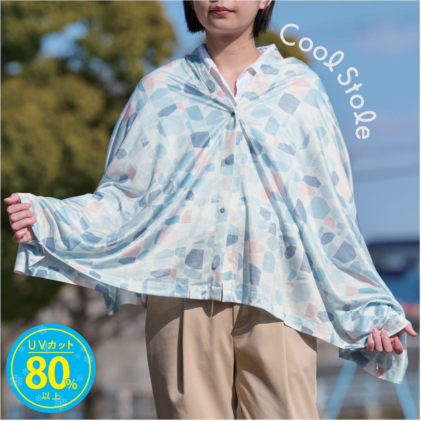 楽天市場】uv 接触冷感 ボレロの通販 セール 接触冷感 VUカットひんやり