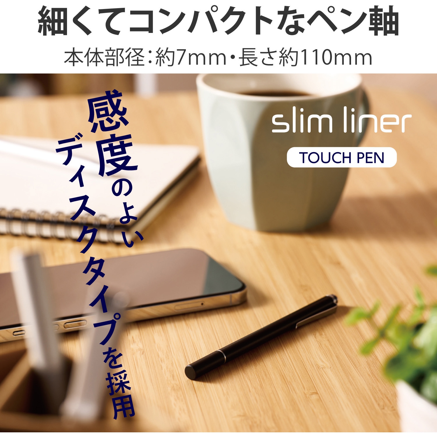 P-TPSLIMDBK タッチペン スタイラスペン スリム ディスクタイプ